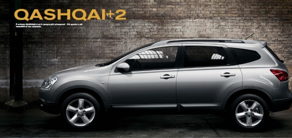 Nissan Qasqai + 2 (7 posti)